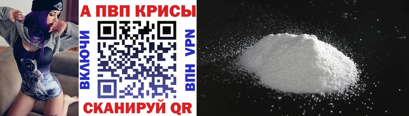 наркотики  Плёс  МЕГА как войти  A-PVP СК КРИС 