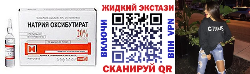 БУТИРАТ бутандиол  хочу наркоту  Плёс 