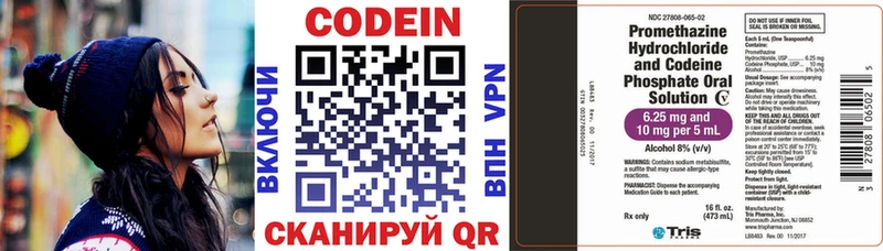 Кодеиновый сироп Lean напиток Lean (лин) хочу наркоту Плёс