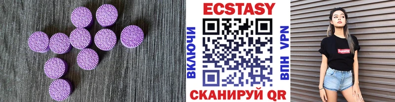 Ecstasy 280 MDMA Плёс