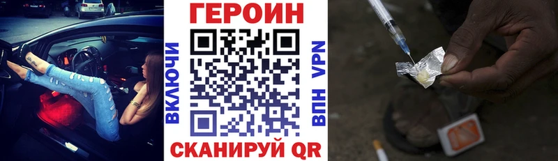 Героин герыч  закладка  Плёс 